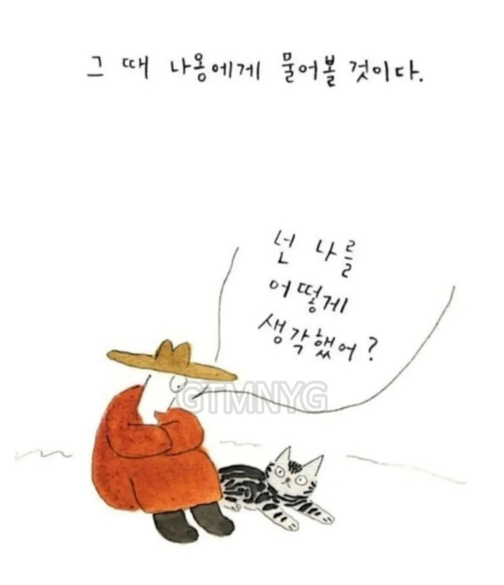 사람들이 잘 모르는 '무지개다리 건넌 반려동물'이 마중나오는 짤 뒷 이야기ㅜㅜ | 인스티즈