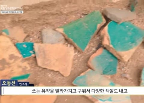 최근 경복궁에서 청기와 대거 출토됨 | 인스티즈