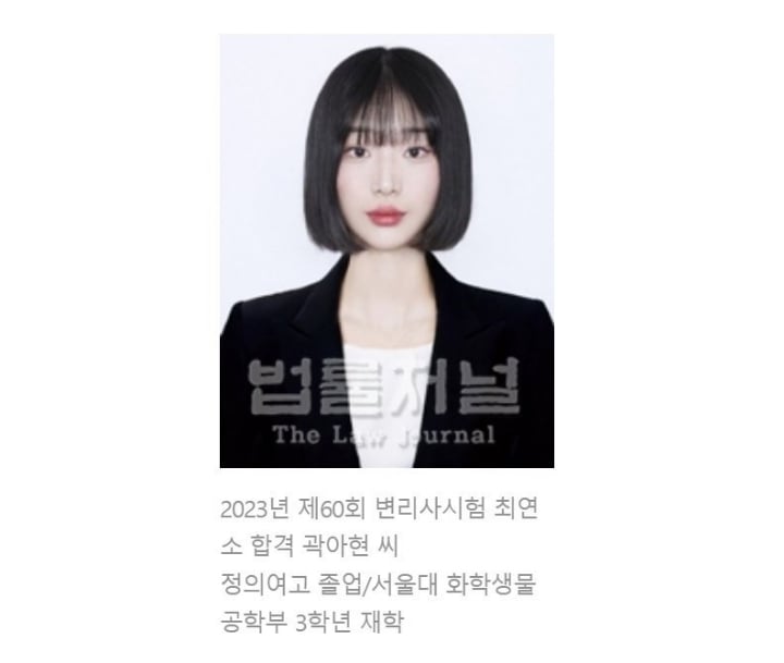 21세 변리사 최연소 합격 | 인스티즈