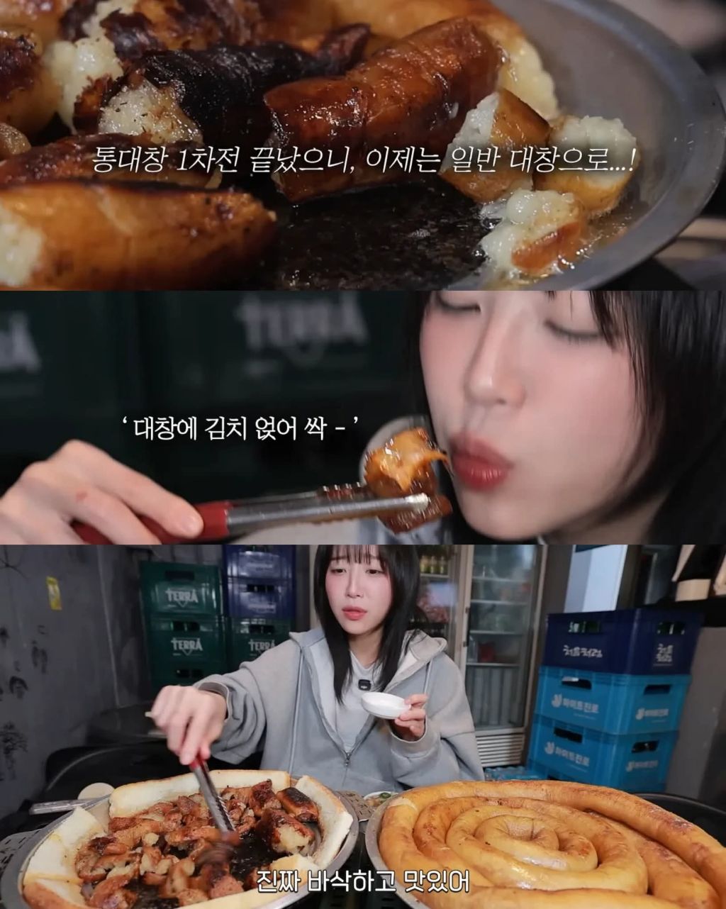 통대창 클리어한 쯔양 | 인스티즈