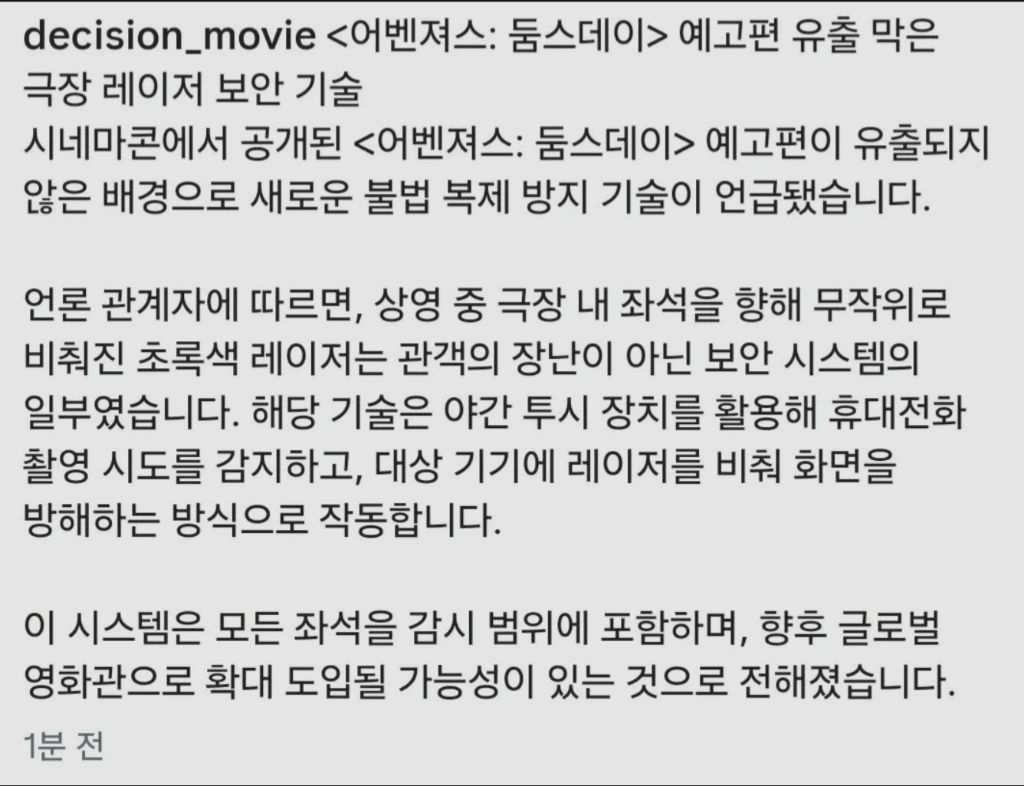 영화) 시네마콘에서 이미 공개된 어벤져스: 둠스데이 예고편, 유출본이 단 하나도 없는 이유 | 인스티즈