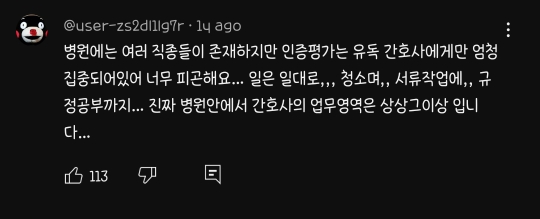 호스를 연결해서 침대 세탁한 간호사 | 인스티즈