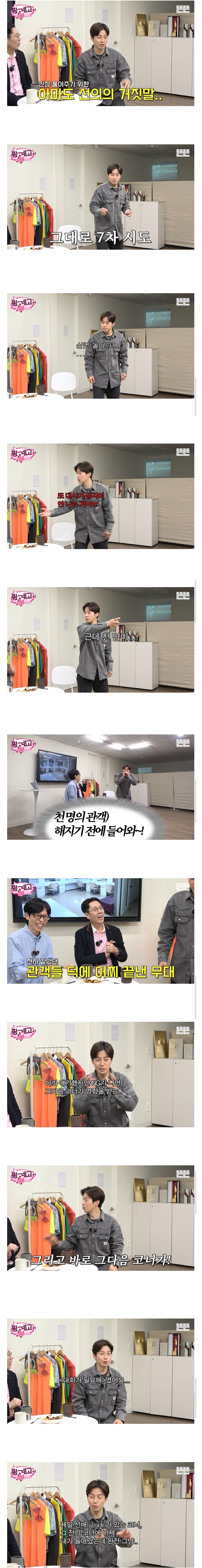 [핑계고] 허경환의 멘탈 관리법 | 인스티즈