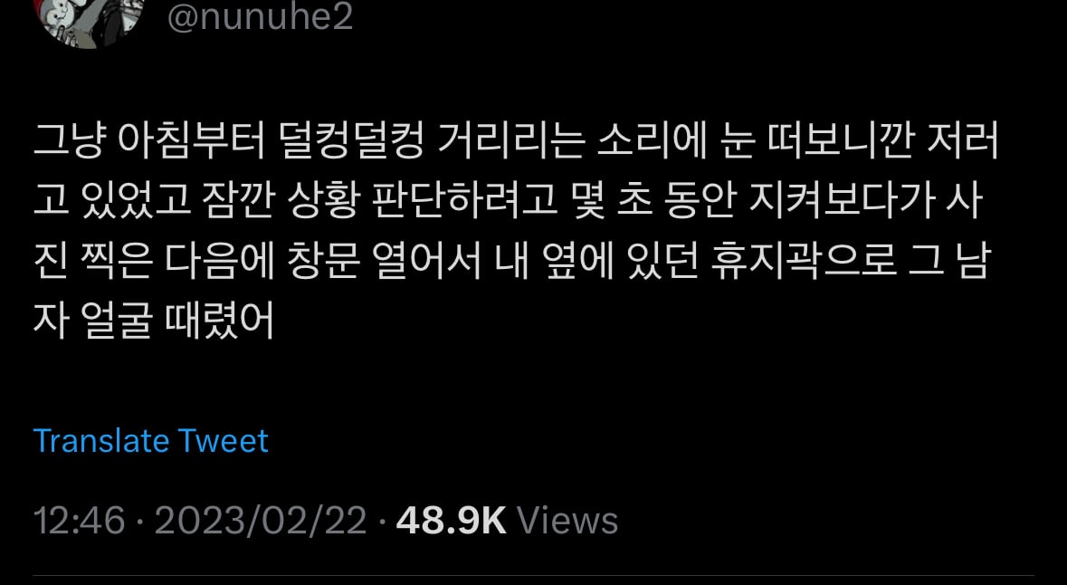 새벽 6시 1층 사는 여자 방 창문.twt | 인스티즈