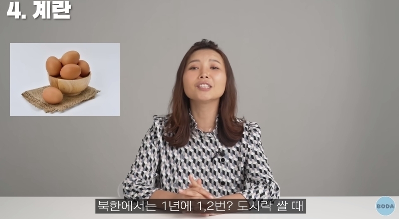 탈북여성이 계란을 보고 놀란 이유 | 인스티즈