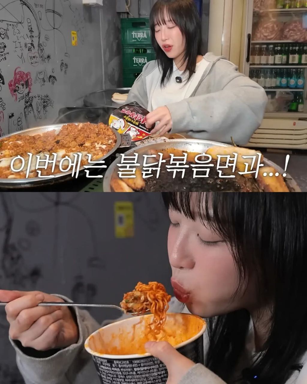 통대창 클리어한 쯔양 | 인스티즈