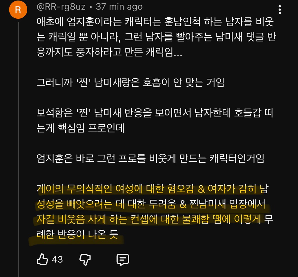 실시간 감다잃+무례 댓글로 도배된 홍석천 유투브(엄지훈남) ++추가 | 인스티즈
