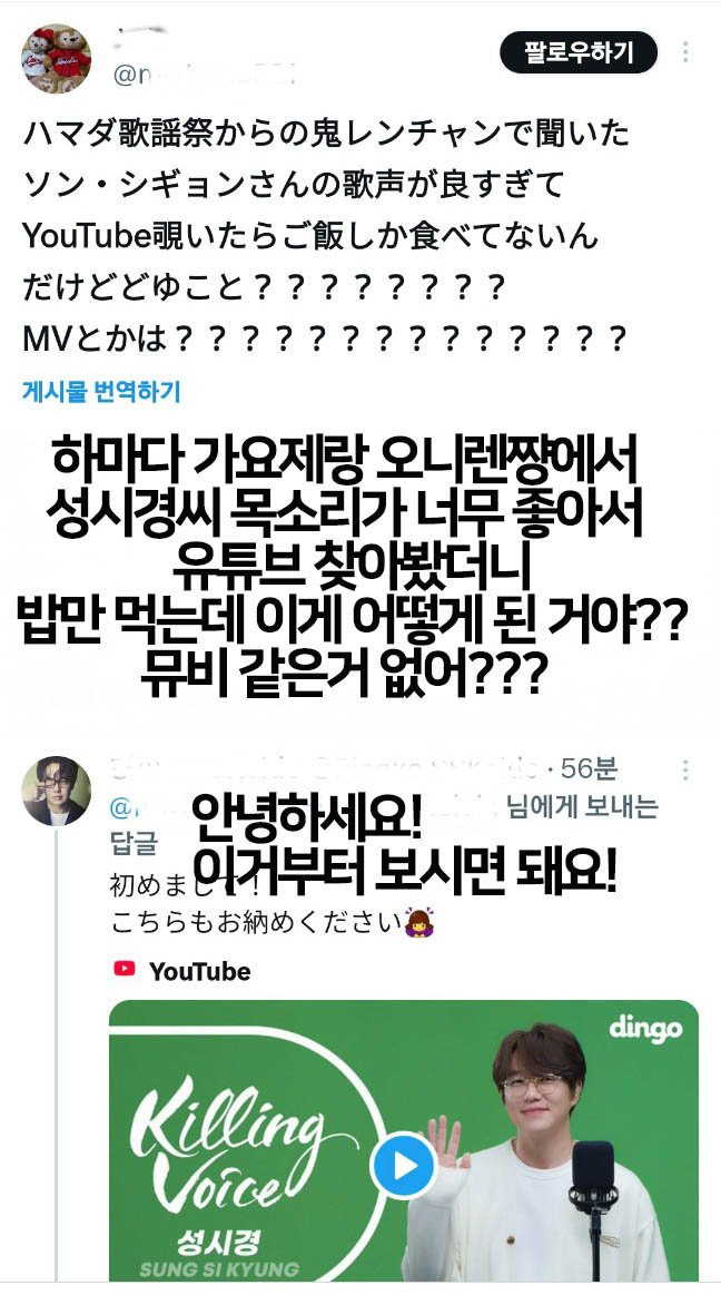 성시경 노래 부르는거보고 반해서 유튜브 찾아본 일본팬ㅋㅋㅋㅋ | 인스티즈