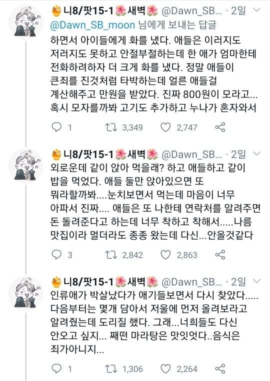 어른들이 아이들에게 조금더 친절했으면 좋겠다... twt | 인스티즈