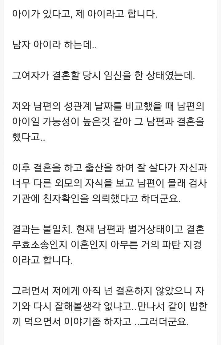 여자 잘못 만나면 이렇게 됩니다.jpg | 인스티즈