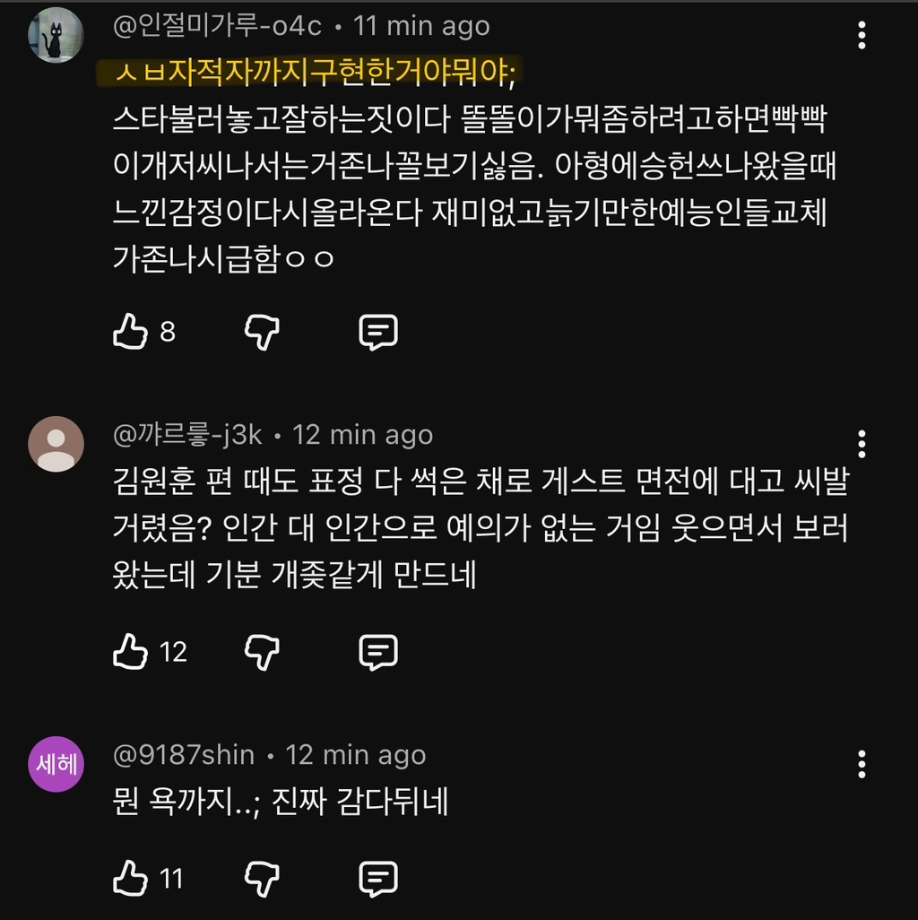 실시간 감다잃+무례 댓글로 도배된 홍석천 유투브(엄지훈남) ++추가 | 인스티즈