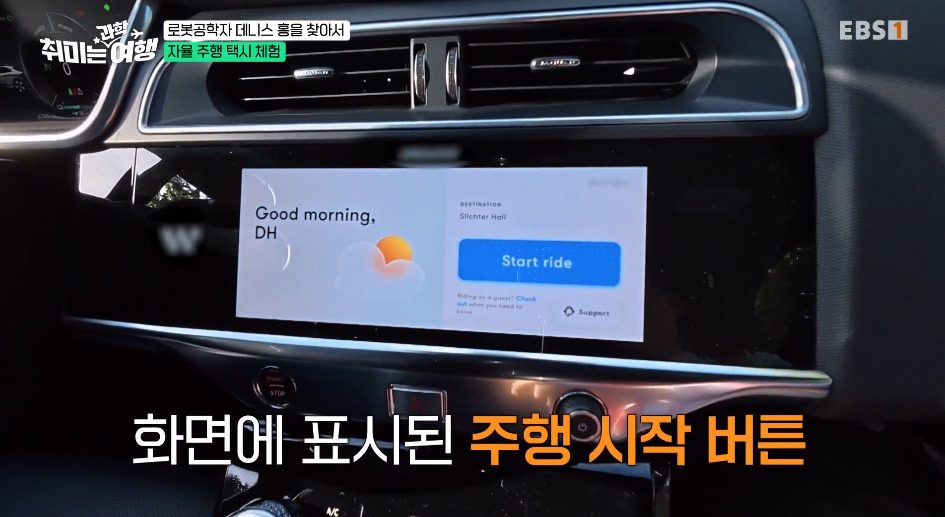 미국에서 시행되고 있는 무인 택시의 신기한 기능 | 인스티즈