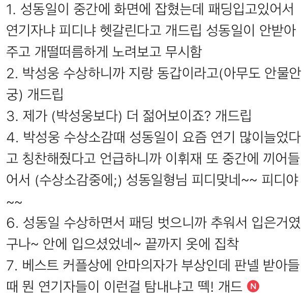 SBS 연기대상 이휘재 만행 총 정리.jpg | 인스티즈