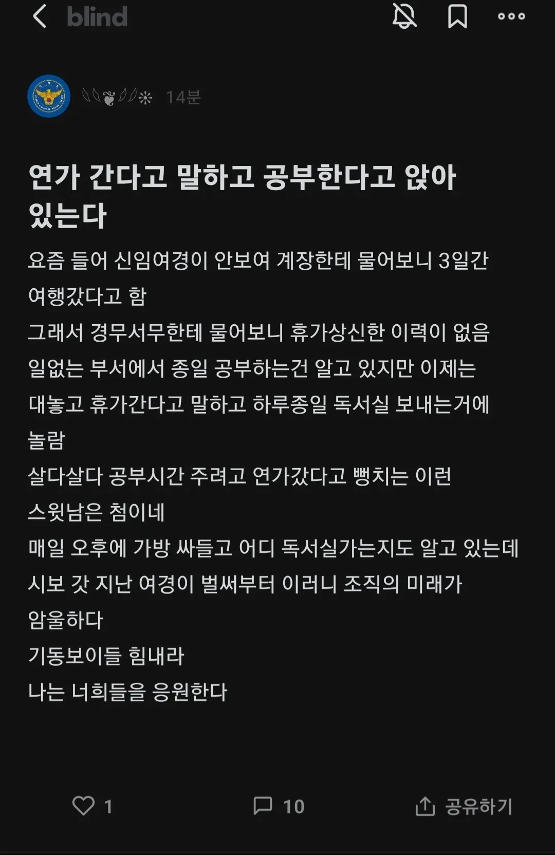 요즘 신임 여경이 안 보여서 어디 갔나 봤더니...jpg | 인스티즈