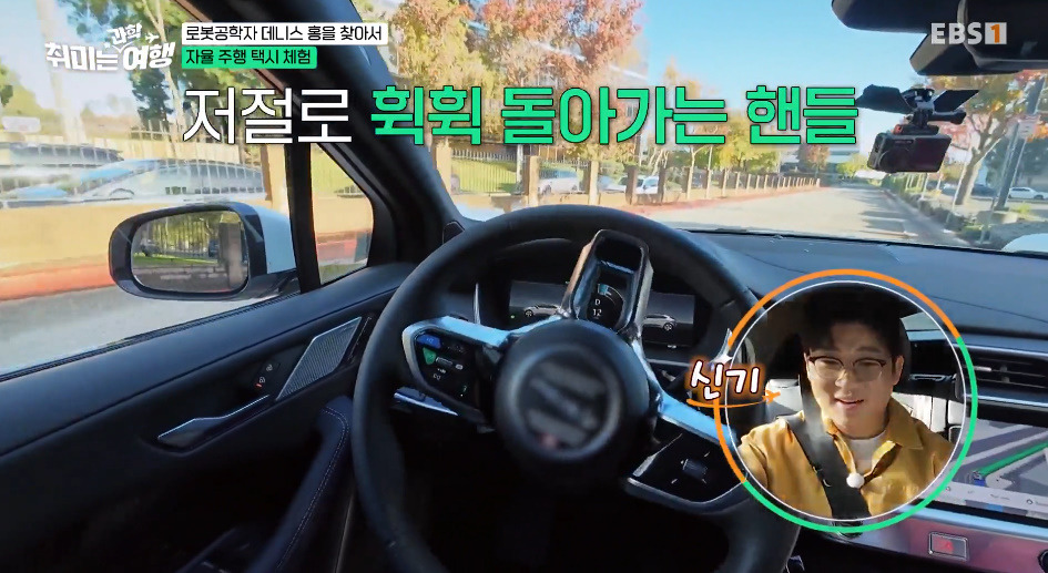 미국에서 시행되고 있는 무인 택시의 신기한 기능 | 인스티즈