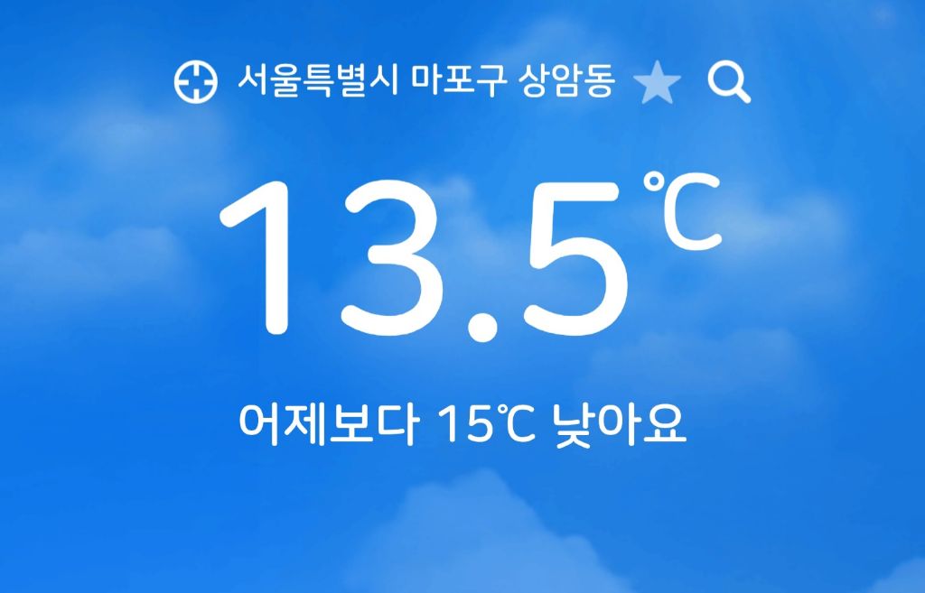 어제 오늘 한국 날씨 상황 ㅋㅋㅋ | 인스티즈