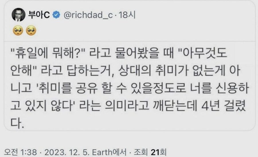 내향인을 이해하는 외향인을 위한 가이드 | 인스티즈