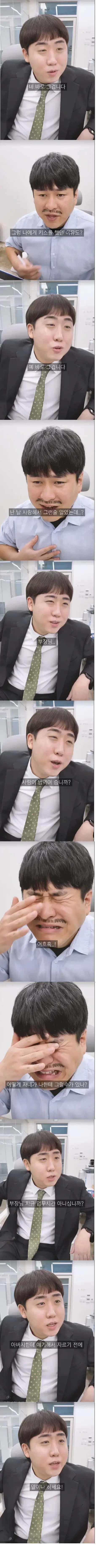 회사에 회장 아들이 입사했다는 소문이 도는데... | 인스티즈