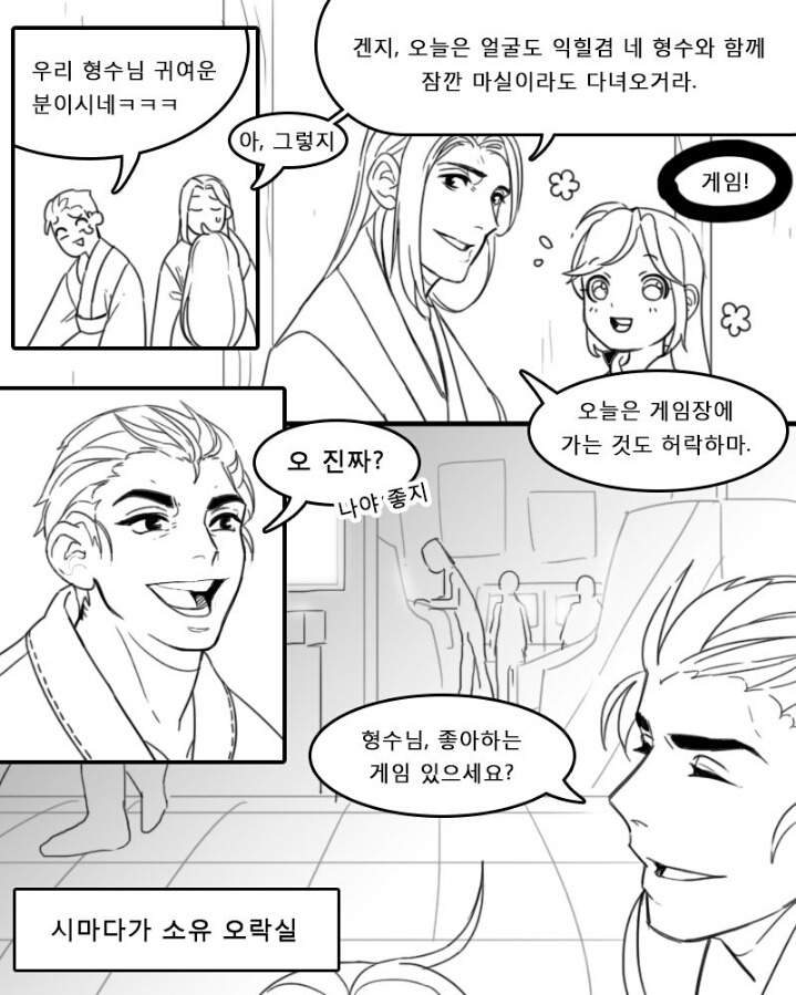 한조x디바 커플 만화(젊은 한조,짱잘.치임주의,오버워치몰라도 재밌음) (오버워치) | 인스티즈