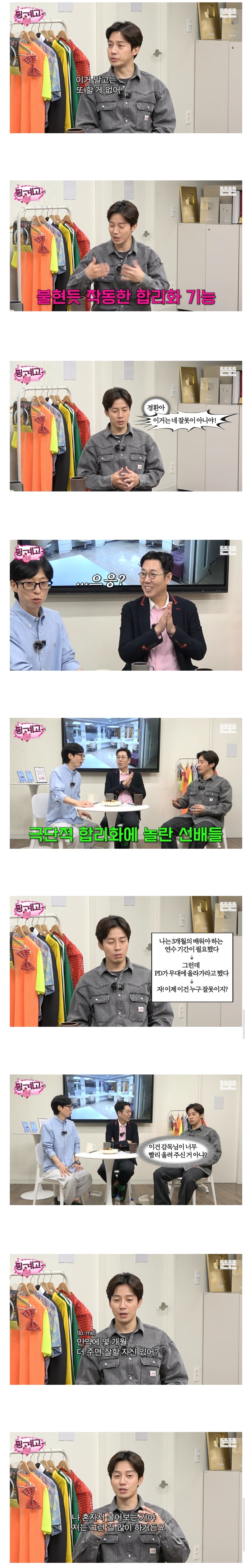 [핑계고] 허경환의 멘탈 관리법 | 인스티즈