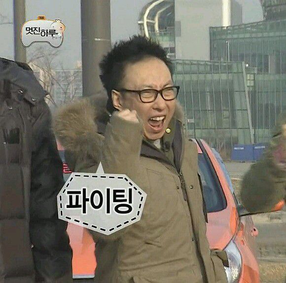 사용하기 좋은 무도짤 | 인스티즈