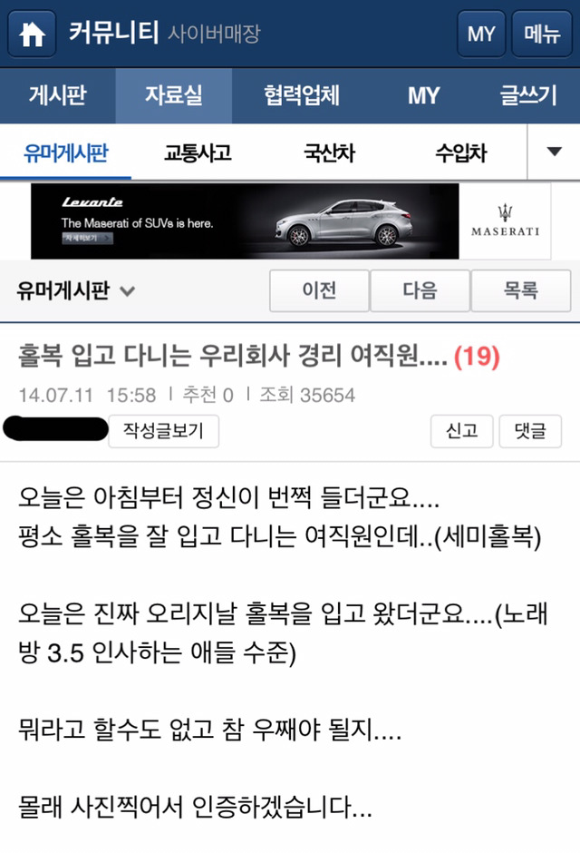 홀복 입고 다니는 우리회사 경리 여직원 | 인스티즈