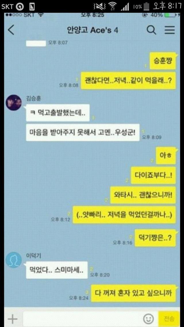 상남자의 카톡.jpg | 인스티즈