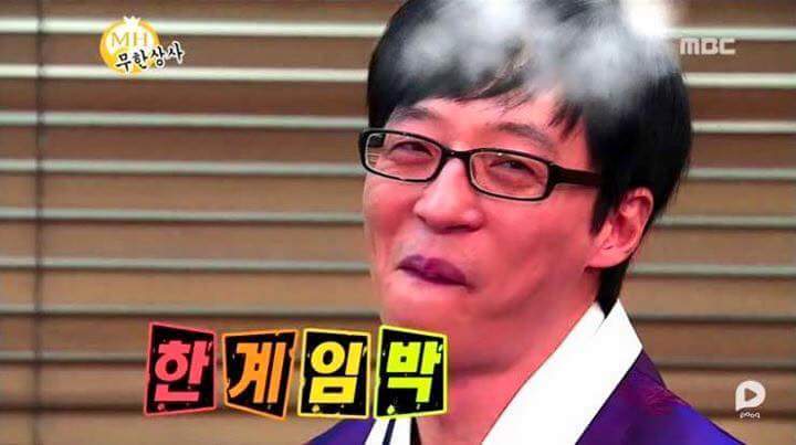 사용하기 좋은 무도짤 | 인스티즈