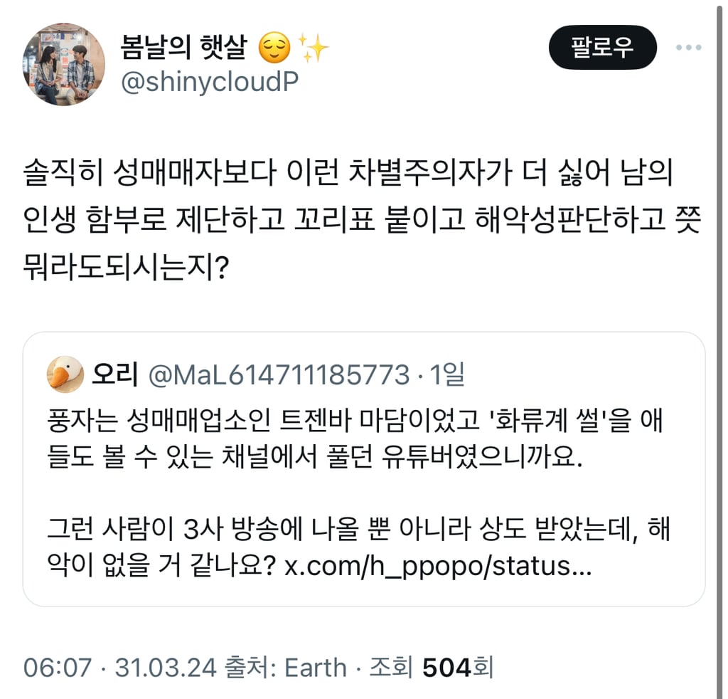 풍자 소비의 결과 | 인스티즈