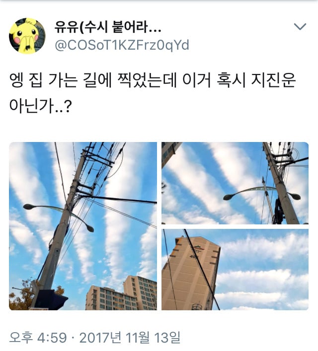 포항 지진운? | 인스티즈