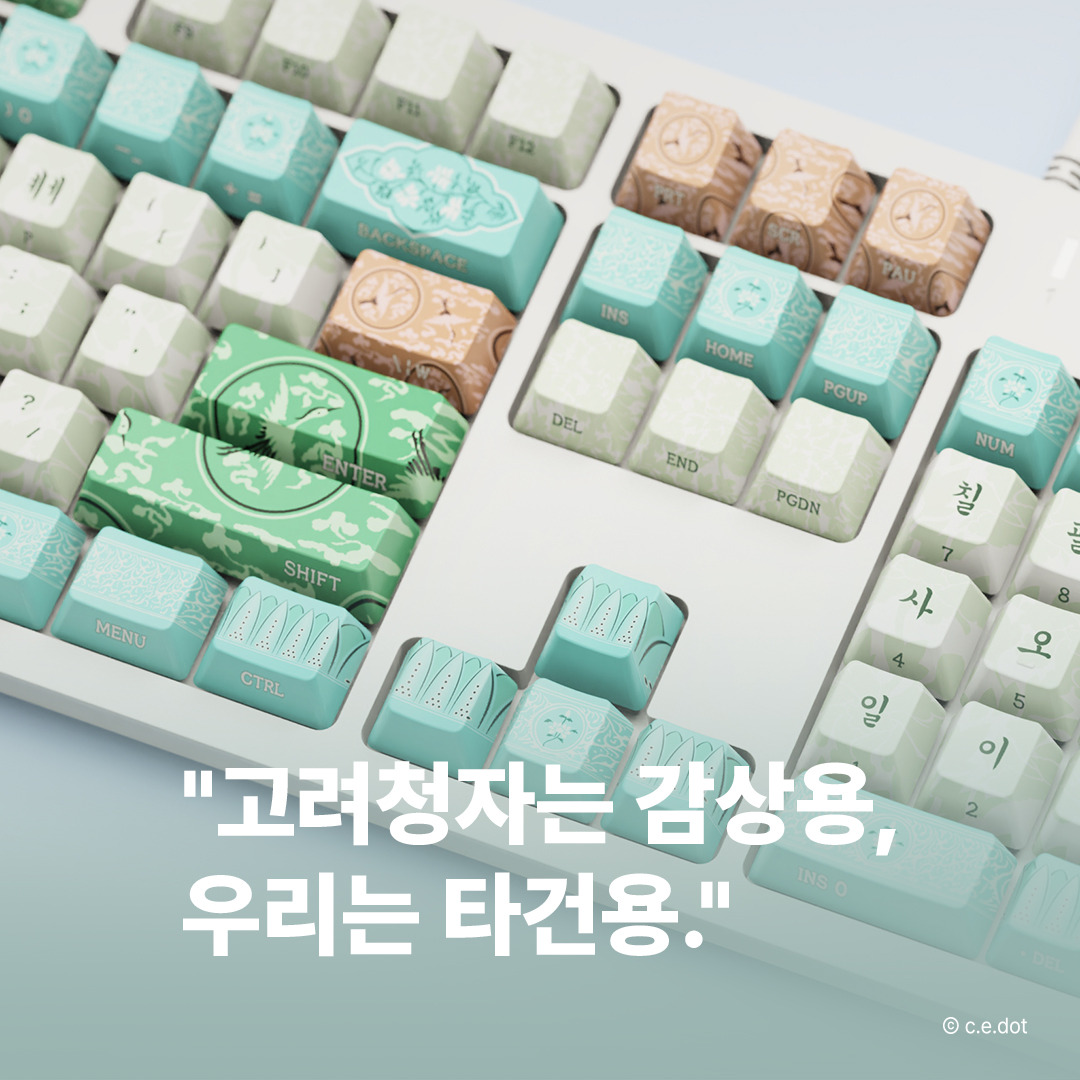 단청 키보드 만든 곳에서 새로 만든 키캡 | 인스티즈