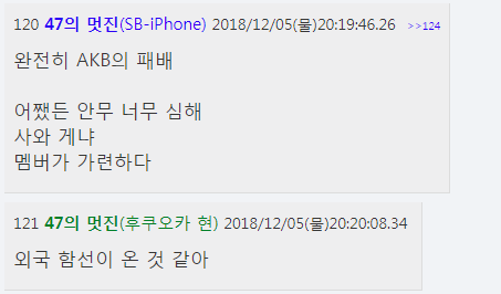 아이즈원 보고 충격에 빠진 일본 아이돌팬들 | 인스티즈