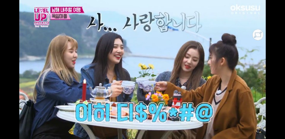 독일 건강차 마시는 레드벨벳 ㅋㅋㅋㅋㅋㅋㅋㅋㅋㅋㅋㅋㅋ | 인스티즈