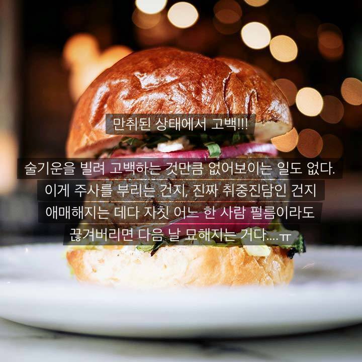 여자들이 생각하는 최악의 사랑고백 | 인스티즈