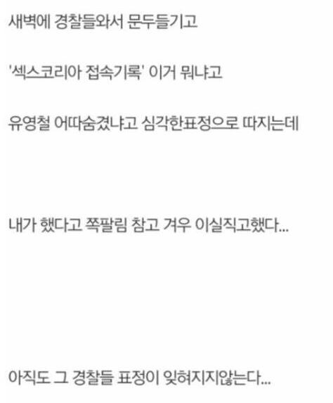 내 인생 레전드 흑역사(사람에 따라 조금 무서울수도..).jpg | 인스티즈