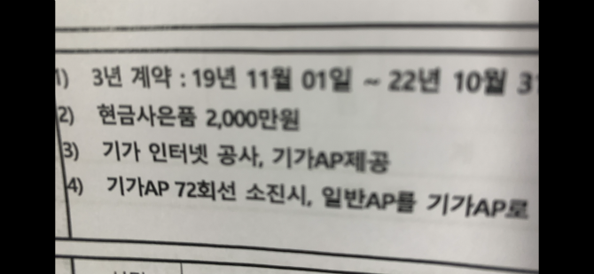 오피스텔의 관리비 비리 확인방법 (스압) | 인스티즈