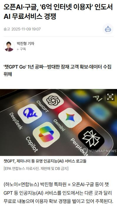 인도 우회하면 AI 무료 | 인스티즈