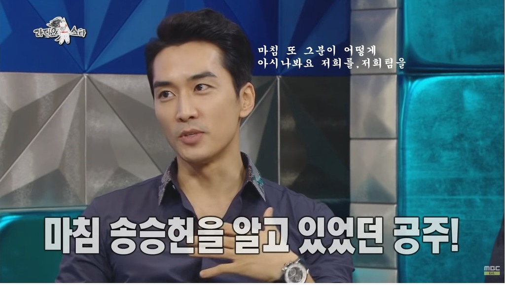 송승헌 태국 공주 만나 무릎 꿇은 썰 | 인스티즈