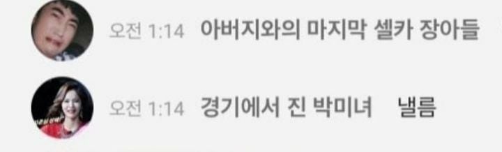미쳐가는 크라임씬 유튜브 라이브 댓글창 상황...jpg | 인스티즈