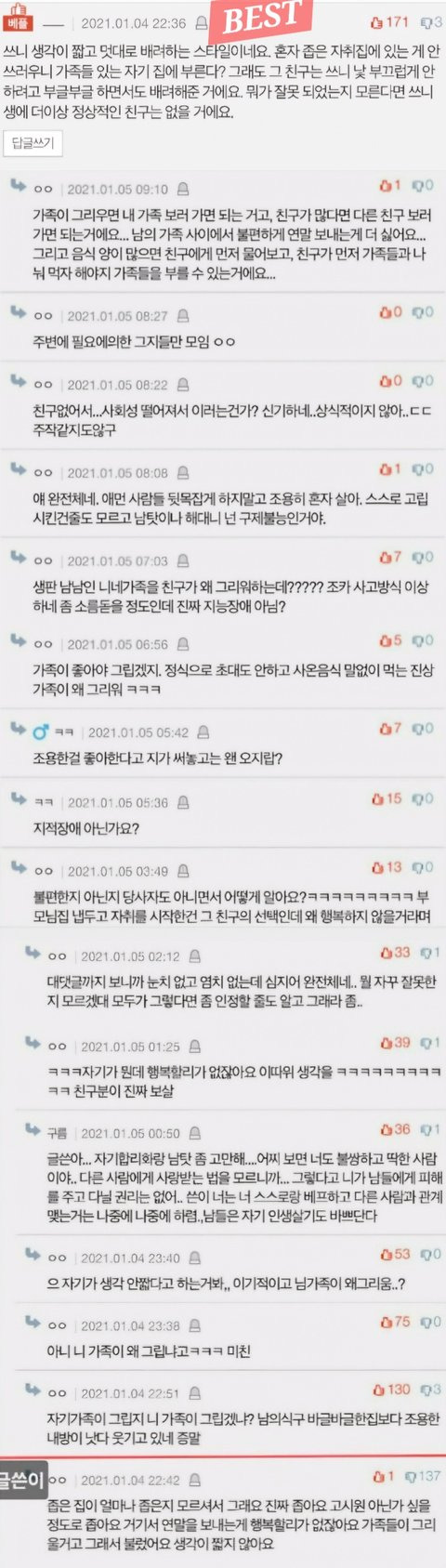 [판] 친구가 저랑 더이상 지내기 싫대요.... | 인스티즈