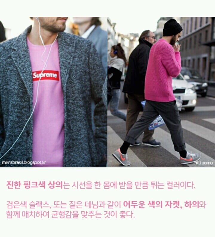남자의 색, 핑크 코디법 | 인스티즈