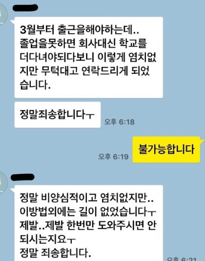 의사들이 가끔 받는다는 카톡들 | 인스티즈