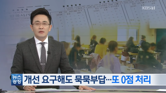 마킹 실수 말했다가 수능 0점 처리. 매년 나오는 개선 요구 사항.jpg | 인스티즈