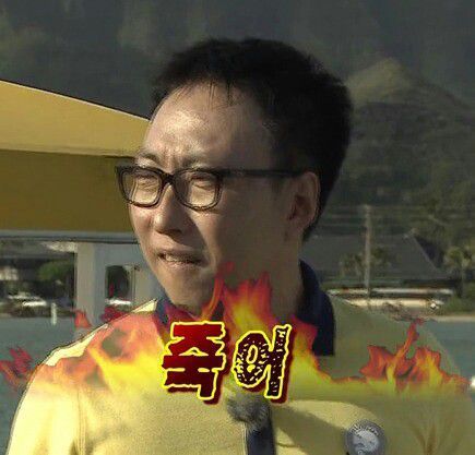 사용하기 좋은 무도짤 | 인스티즈