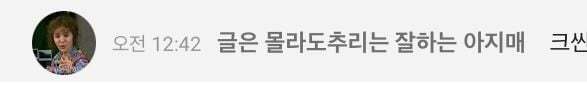 미쳐가는 크라임씬 유튜브 라이브 댓글창 상황...jpg | 인스티즈