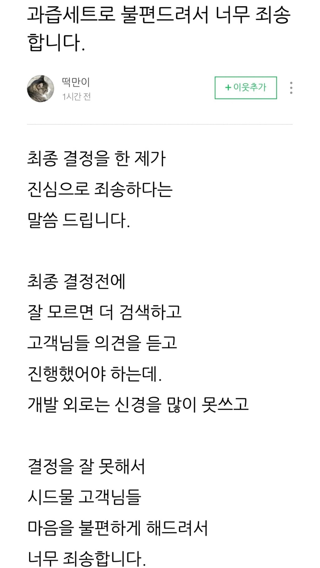 과즙세연 인플루언서 광고 컨텐츠 시드물 입장, 사과문 | 인스티즈