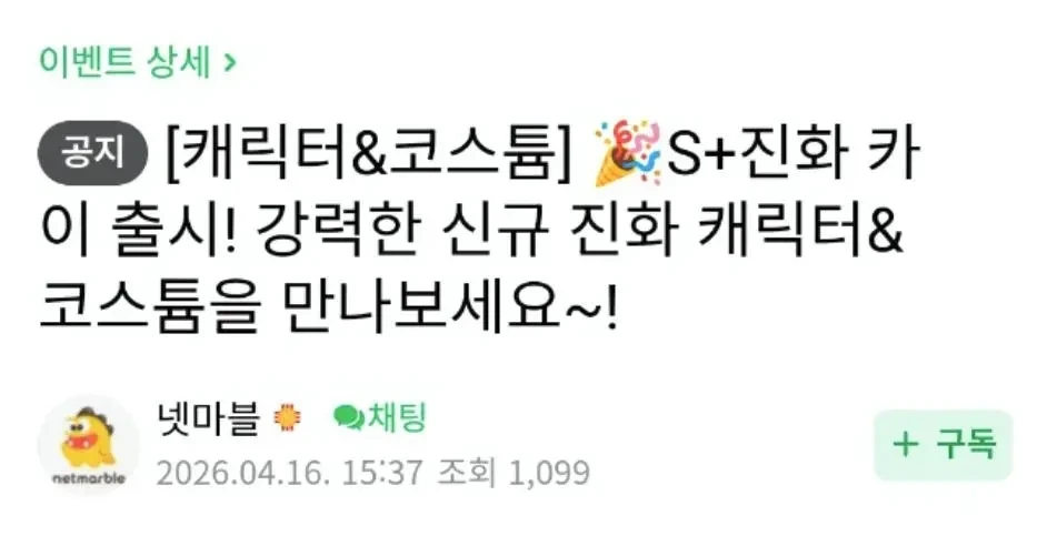 2026 모두의 마블 신캐 근황 | 인스티즈
