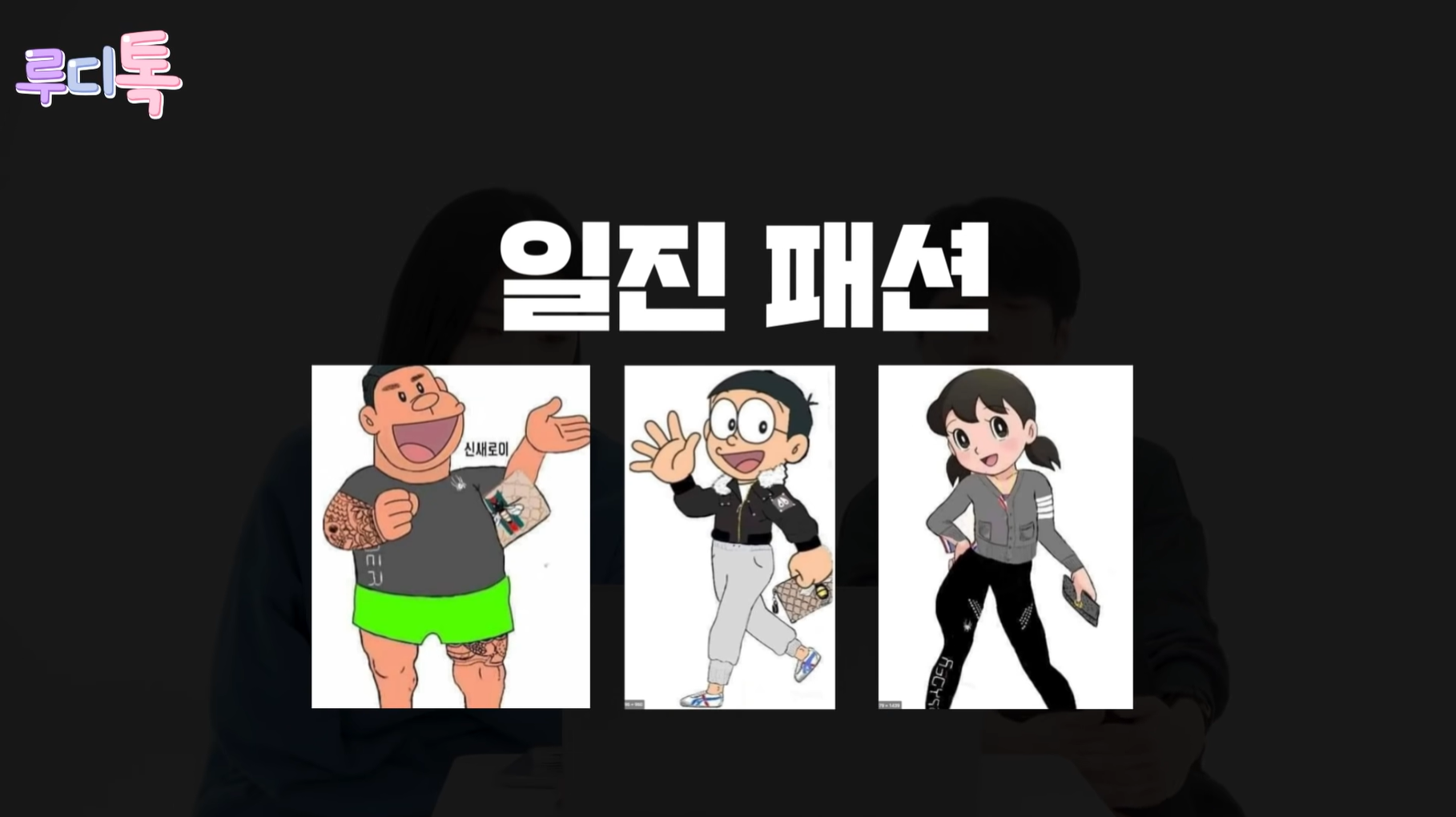 갓 고등학교 졸업한 20살들이 말하는 진짜 요즘 일진 특징 | 인스티즈