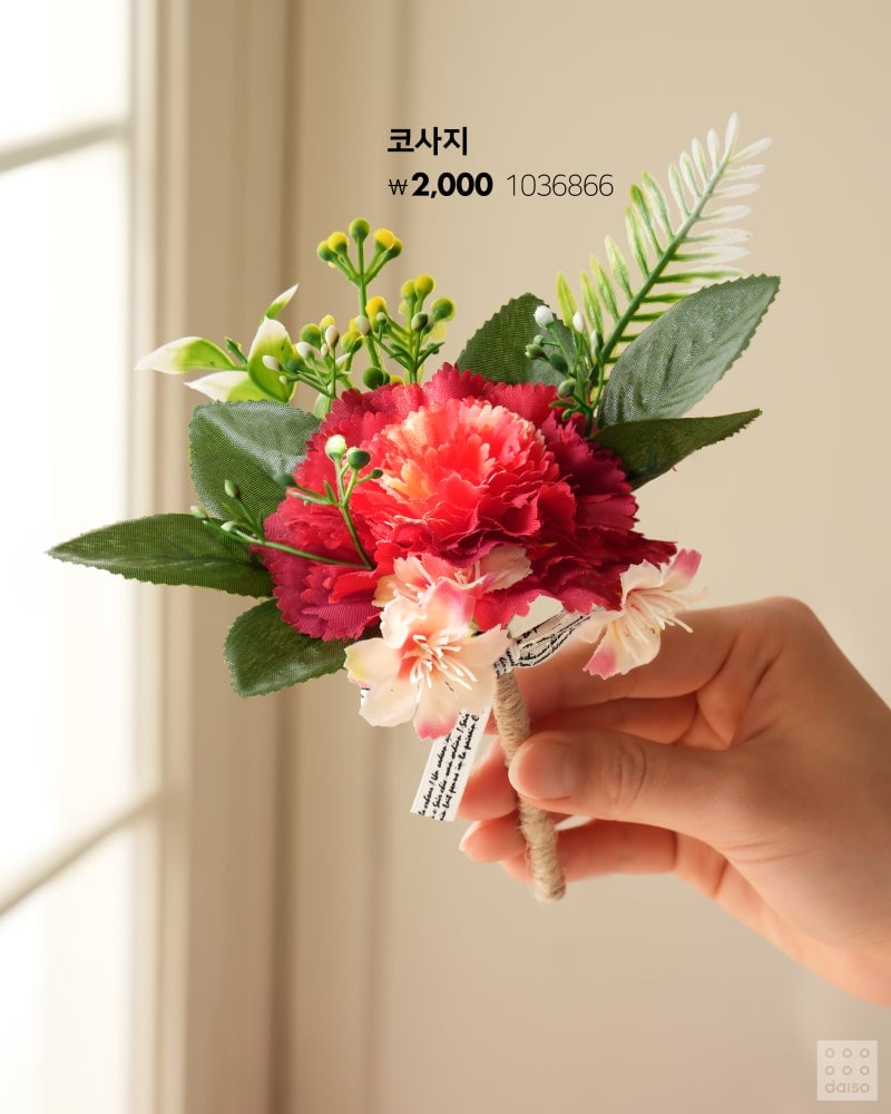 2026 다이소 가정의 달💐 어린이날부터~생화 카네이션 & 카네이션 브로치🌹 어버이날까지 준비 끝!🎁 우리 가족 웃음 버튼 ON | 인스티즈