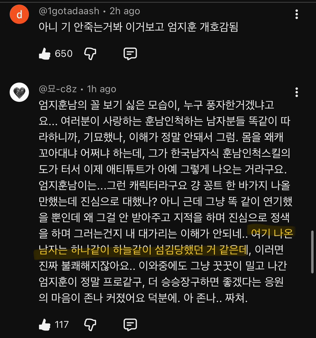 실시간 감다잃+무례 댓글로 도배된 홍석천 유투브(엄지훈남) ++추가 | 인스티즈